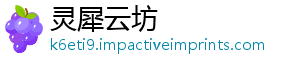 灵犀云坊